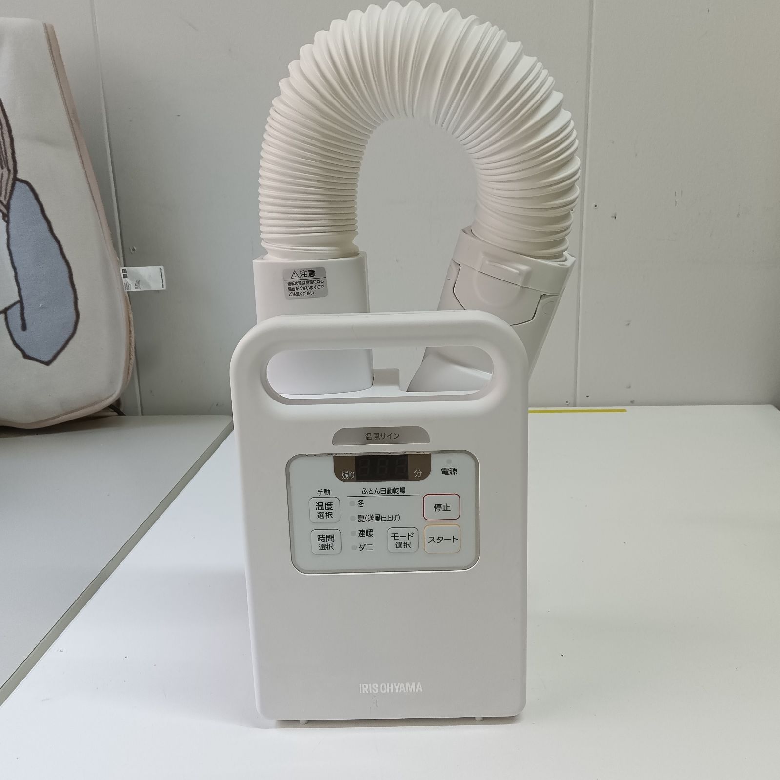 IRIS OYAMA/アイリスオーヤマ ふとん乾燥機 カラリエ FK-JN1SH-W 2020 