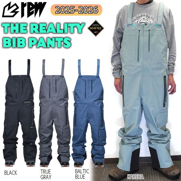 25-26 アールイーダブリュー リアリティビブパンツ REW REALITY BIB PANTS 24 スノーボード ウエア パンツ 25-26-PT-REW ブラック トゥルーグレー カレハ バリスティックブルー M L XL-XXL