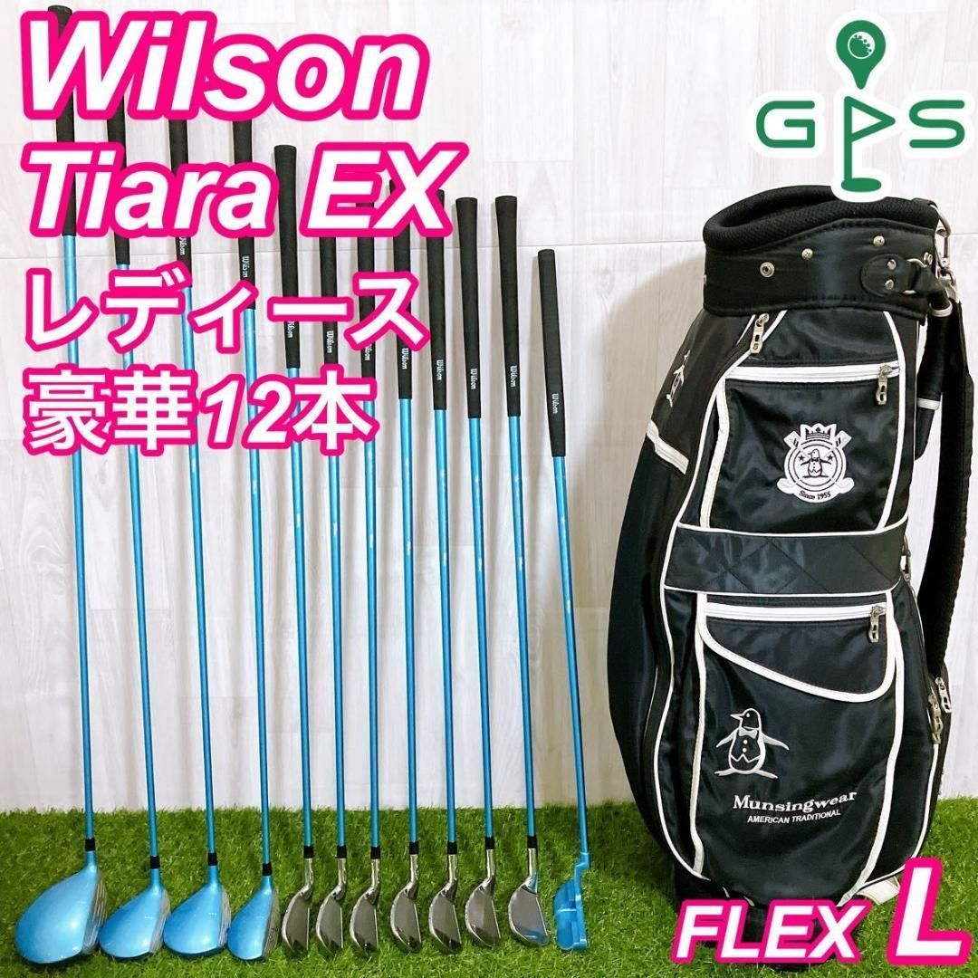 豪華12本 ウィルソン ティアラ Tiara レディースゴルフセット L