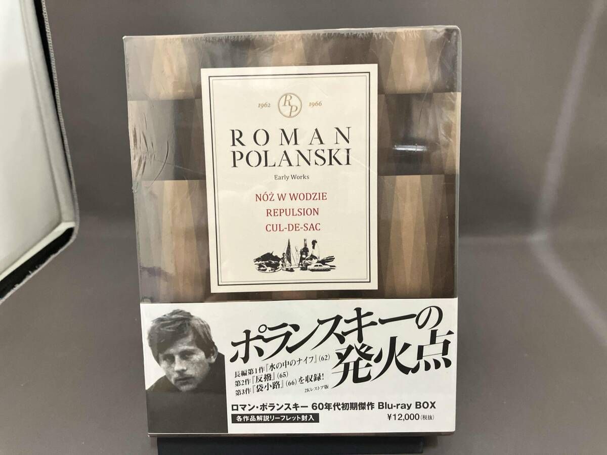 ブルーレイ シュリンク付き ロマン・ポランスキｰ 60年代初期傑作