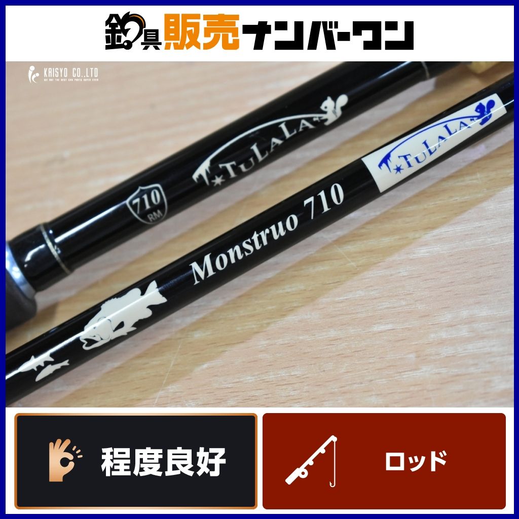 ツララ モンストロ 710 TULALA Monstruo ベイトロッド 2ピース バス釣り シーバス ビッグベイト