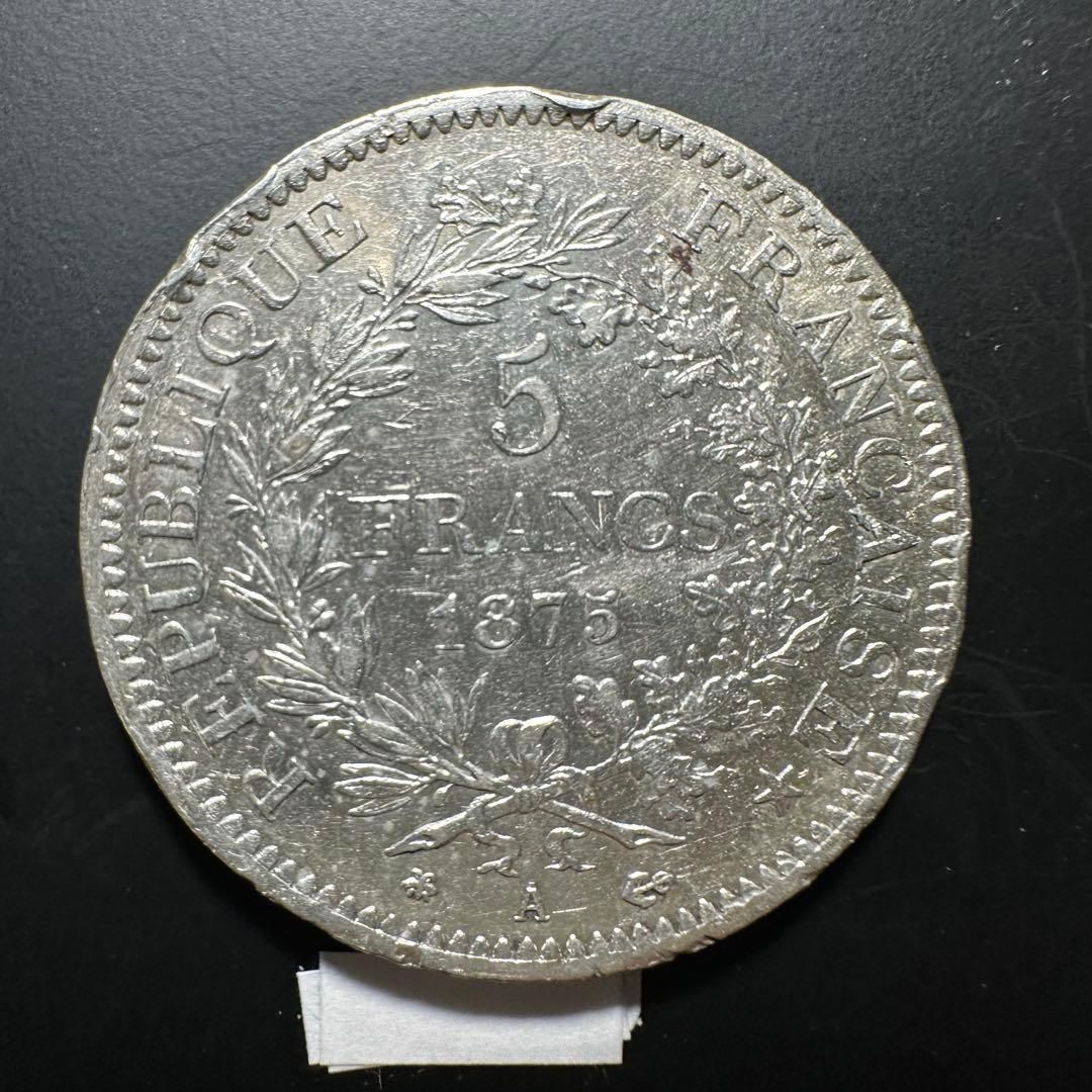 銀貨】フランス 1875 ヘラクレス 5フラン 本物 241 本物保証 フランス