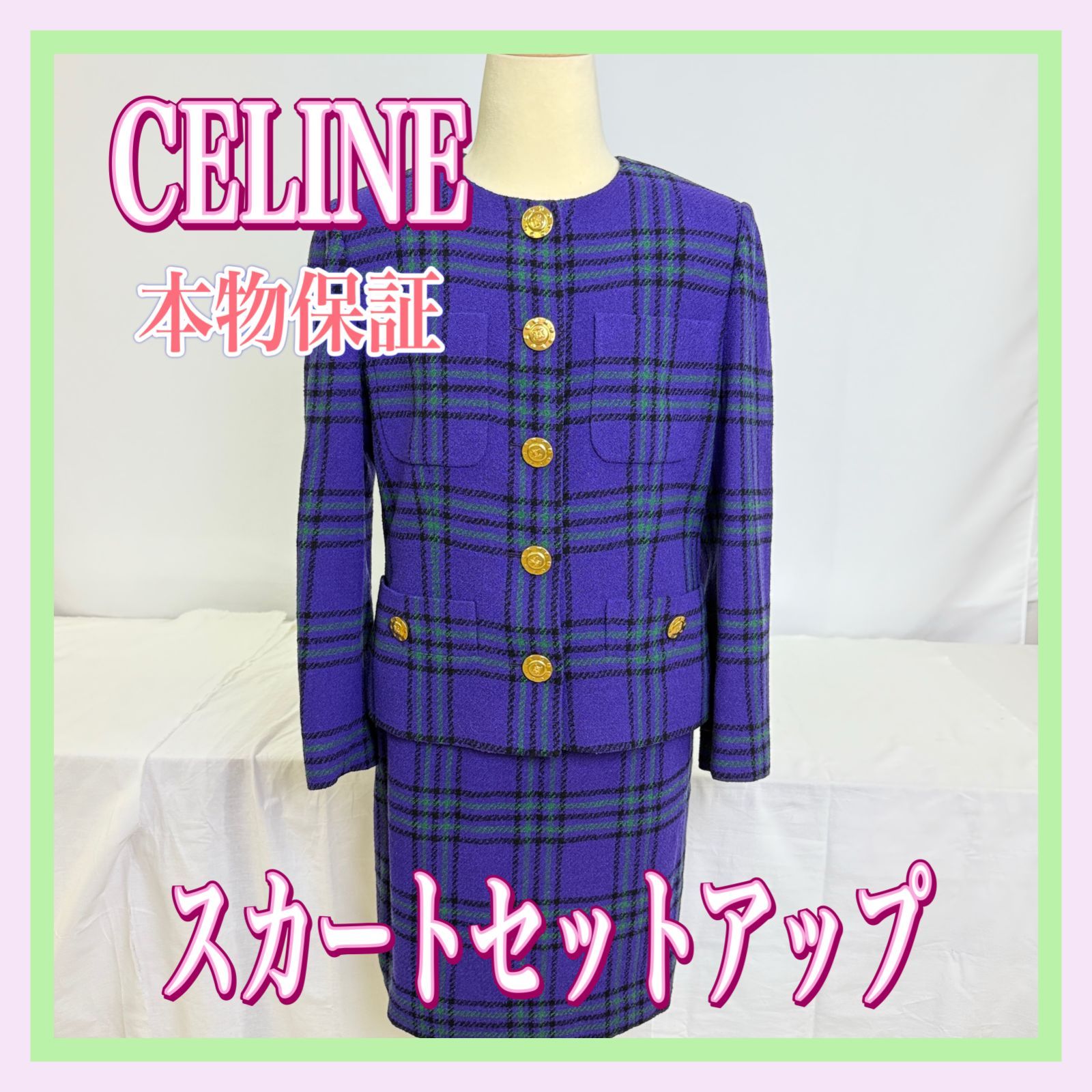 HM1373-200-10 本物保証 CELINE セリーヌ セットアップ スカートセットアップ パープル 紫 38号 ウール85％ レディース ファッション 上着 スカート チェック柄