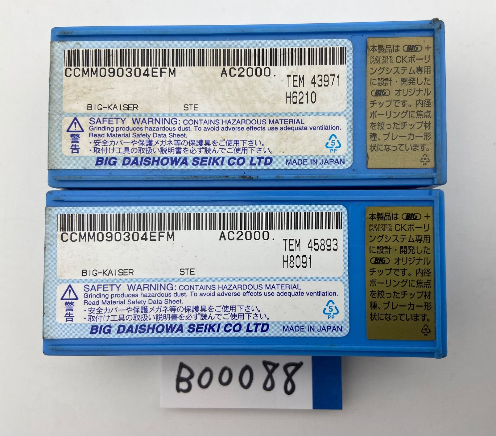 BIG大昭和精機 CCMM090304EFM AC2000 6箱セット