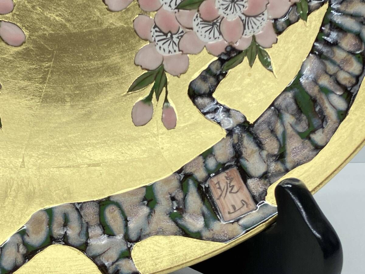 飾皿 金襴手