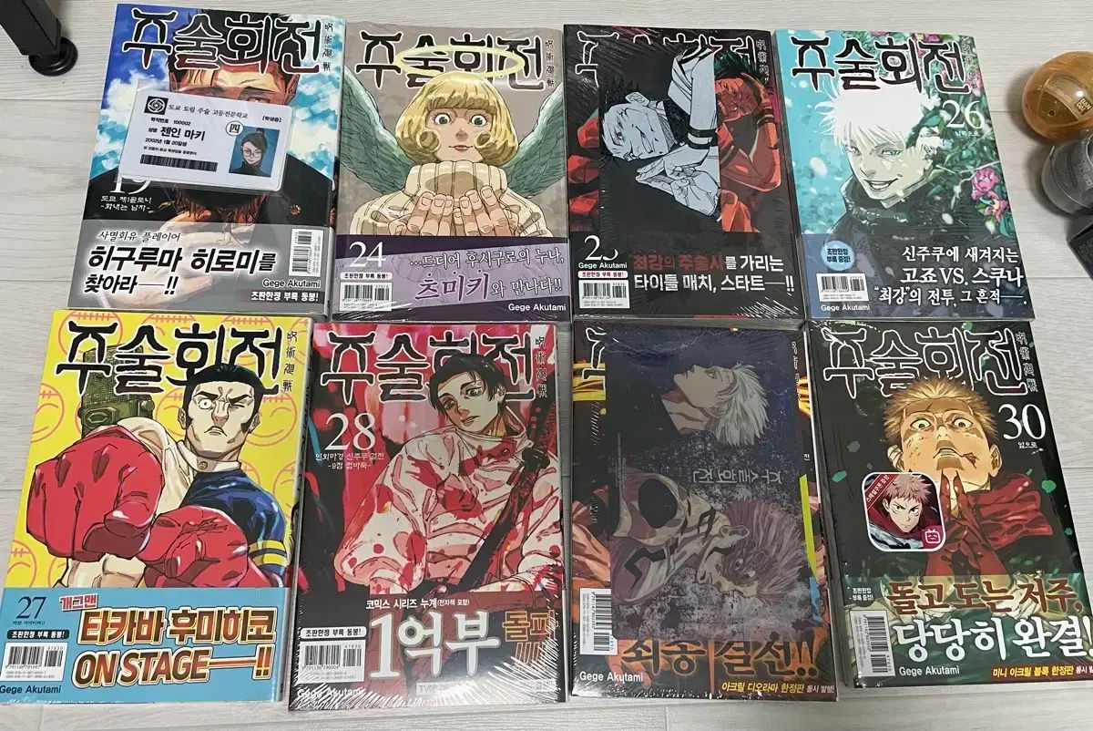 呪術廻戦 19-30巻 漫画 まとめ