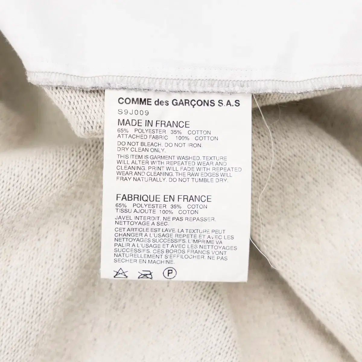 コム デ ギャルソン ヴィンテージ ジャケット フランス 製作 GULLKHAN_COM