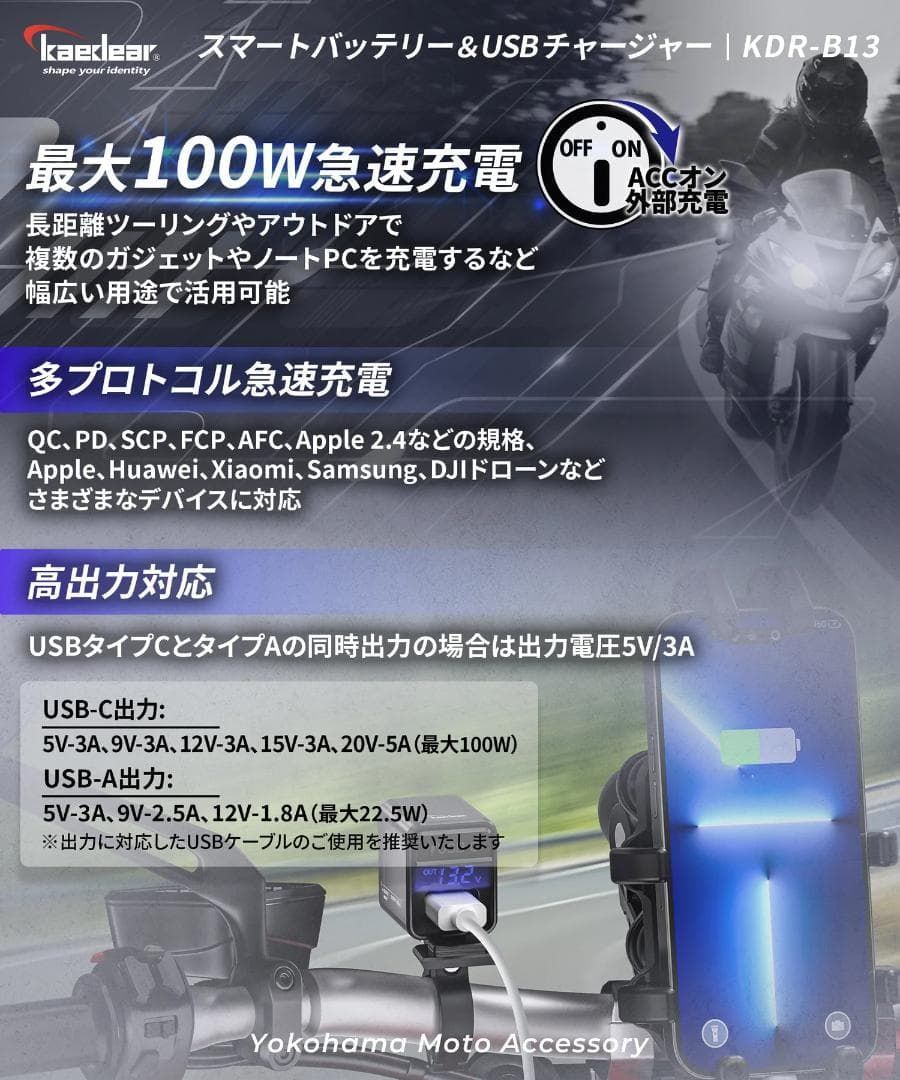 カエディア Kaedear KDR-B13 ブラック スマートバッテリー＆USBチャージャー FFCRYSTALESIA_COM