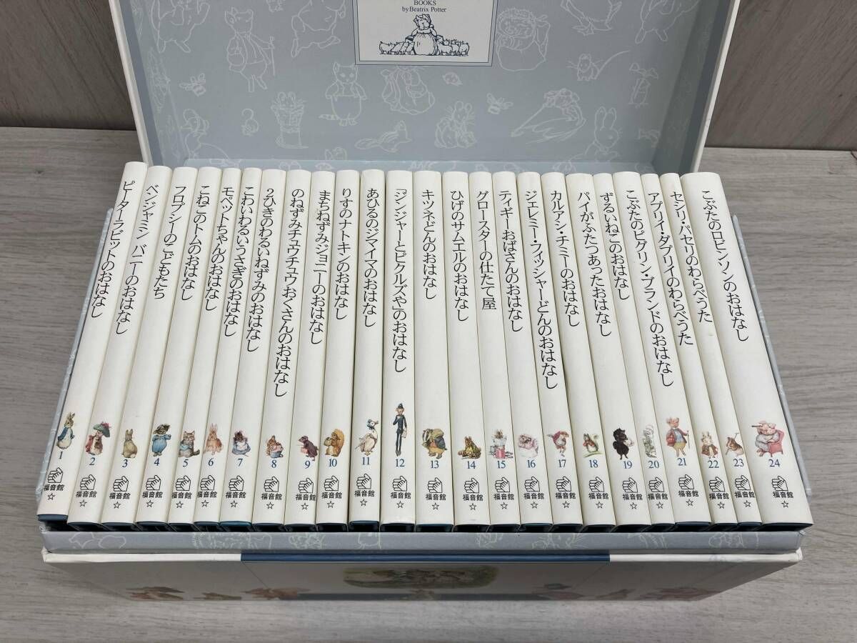 ピｰタｰラビットの絵本贈物セット 全24冊 ビアトリクス・ポタｰ ピーター