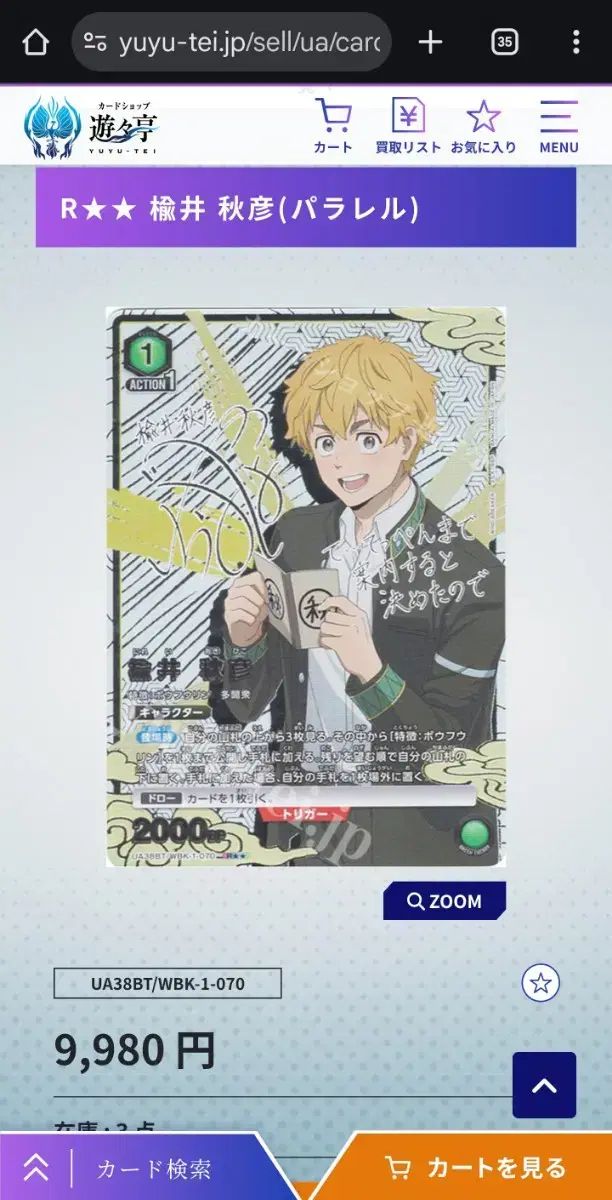 ユニオンアリーナ ウィンドブレーカー 宮脇 咲良 SAKURA 宮脇 咲良 アキホ サインカード