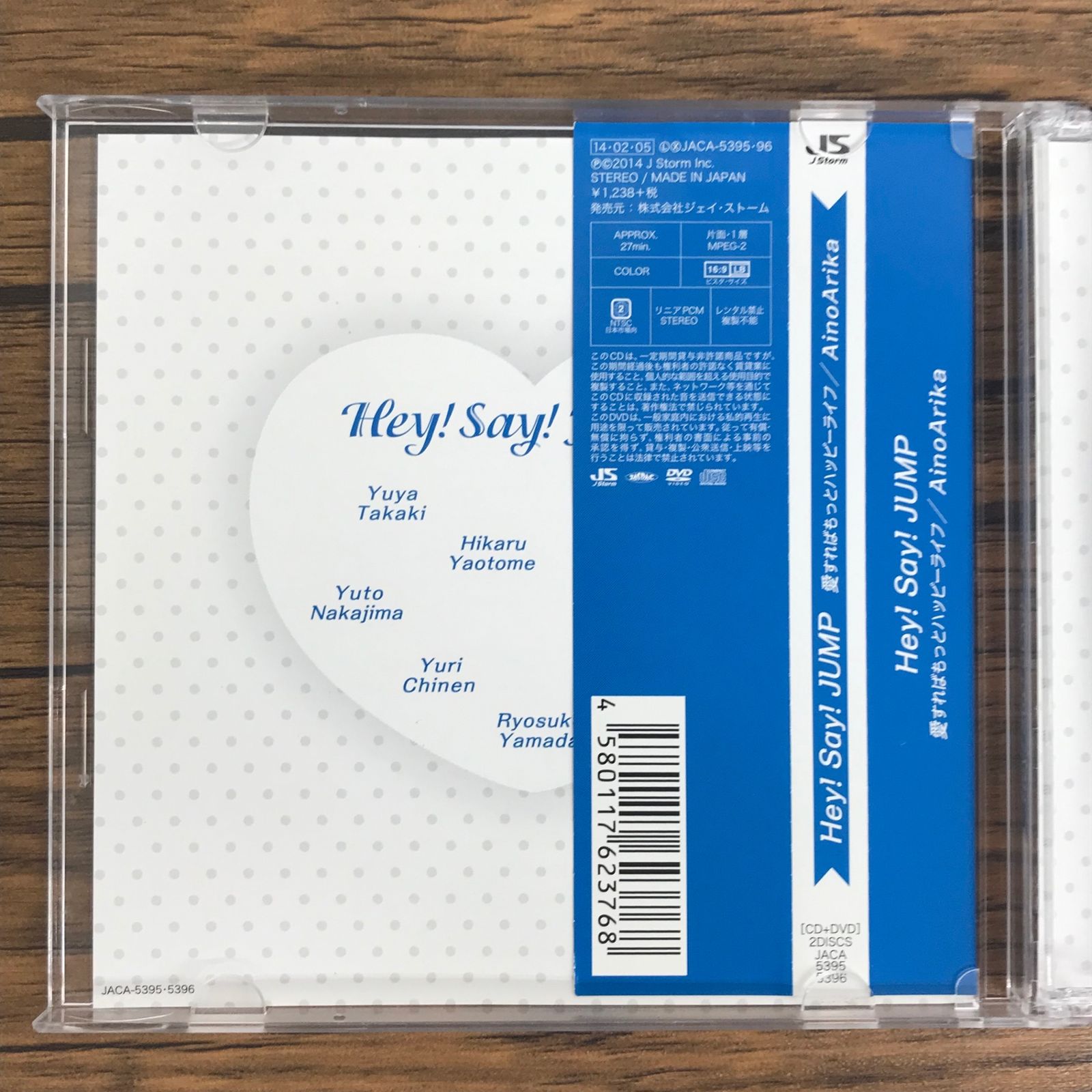 AinoArika 愛すればもっとハッピーライフ 初回限定盤2/Hey! Say! JUMP