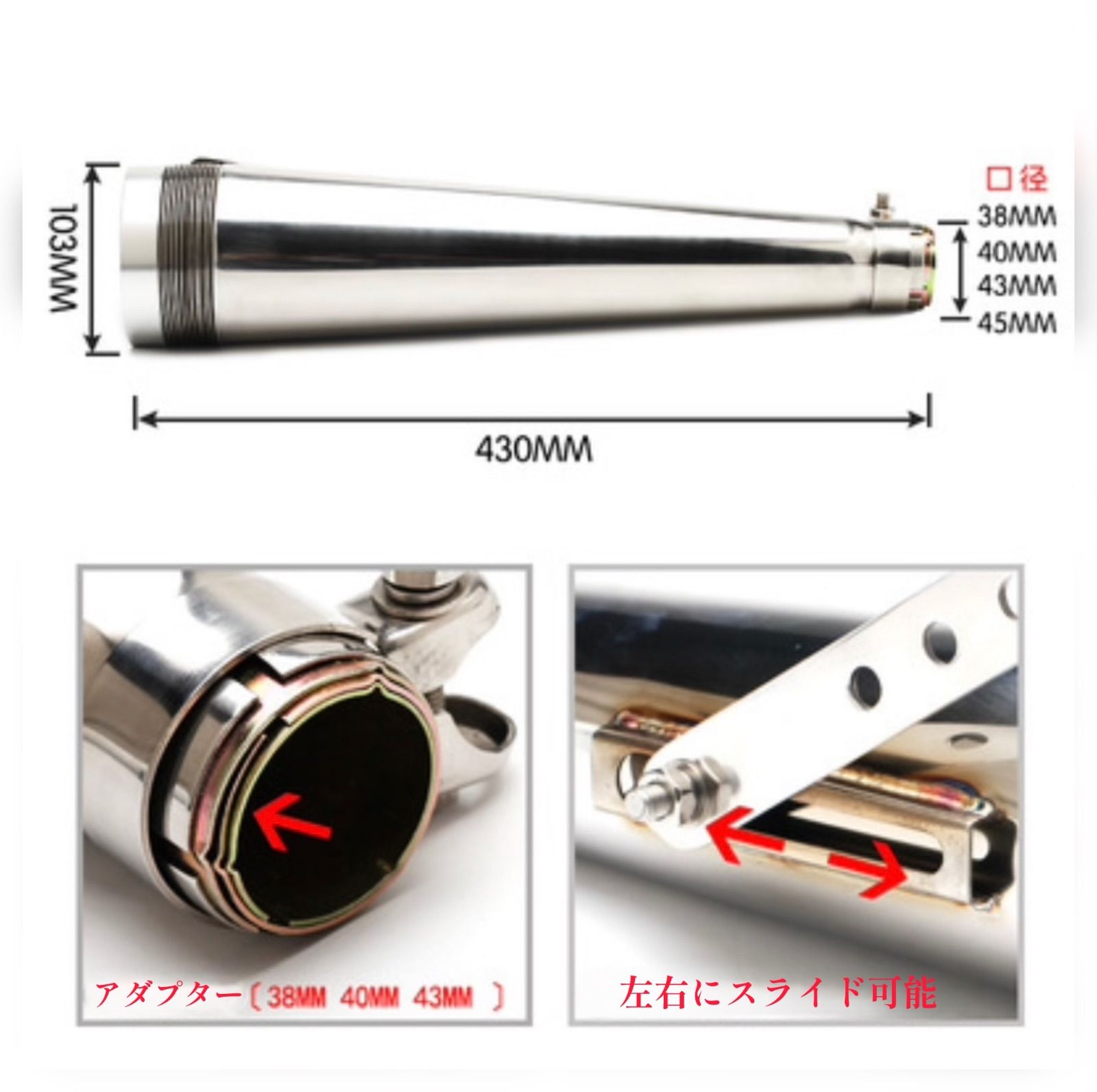 バイク 汎用 スリップオンマフラー サイレンサー メッキ 430mm 差込38 