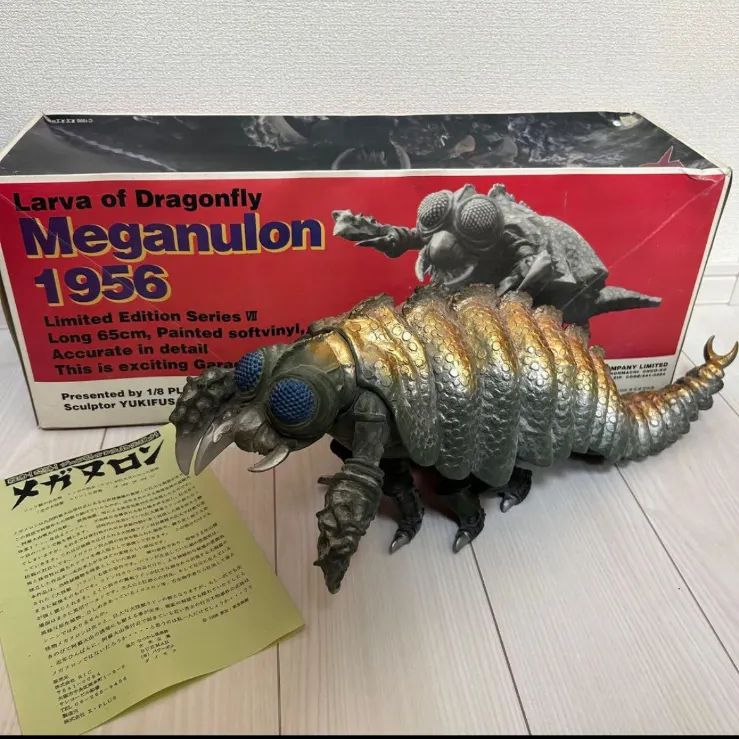 メガヌロン ソフビ 当時物 エクスプラス 約55cm フィギュア ゴジラ 昭和