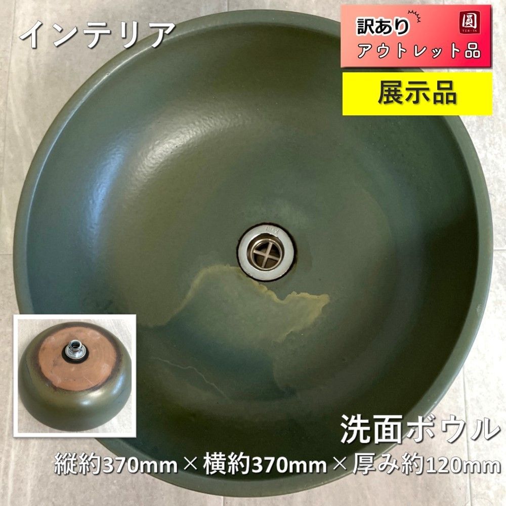 洗面ボウル 縦約370mm×横約370mm×厚み約120mm 手洗いボウル おしゃれ 陶器