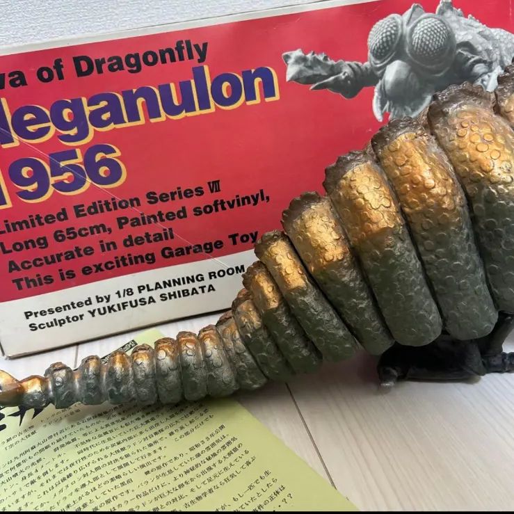 メガヌロン ソフビ 当時物 エクスプラス 約55cm フィギュア ゴジラ 昭和 メガヌロン ソフビ 当時物 エクスプラス 約55cm フィギュア ゴジラ