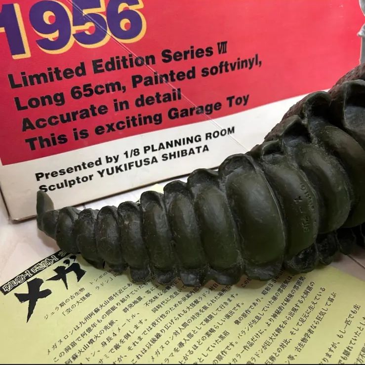 メガヌロン ソフビ 当時物 エクスプラス 約55cm フィギュア ゴジラ