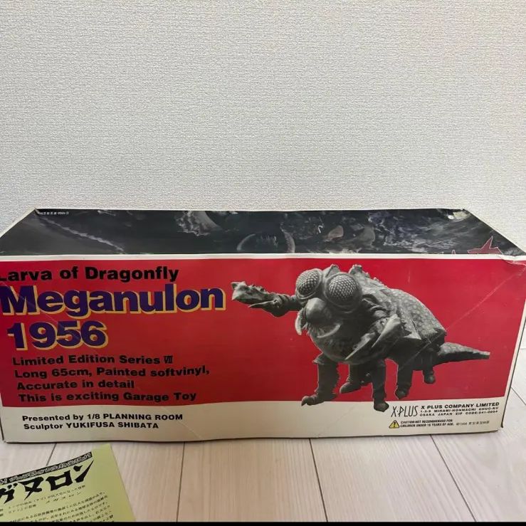 メガヌロン ソフビ 当時物 エクスプラス 約55cm フィギュア ゴジラ