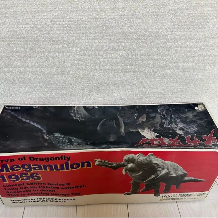 メガヌロン ソフビ 当時物 エクスプラス 約55cm フィギュア ゴジラ