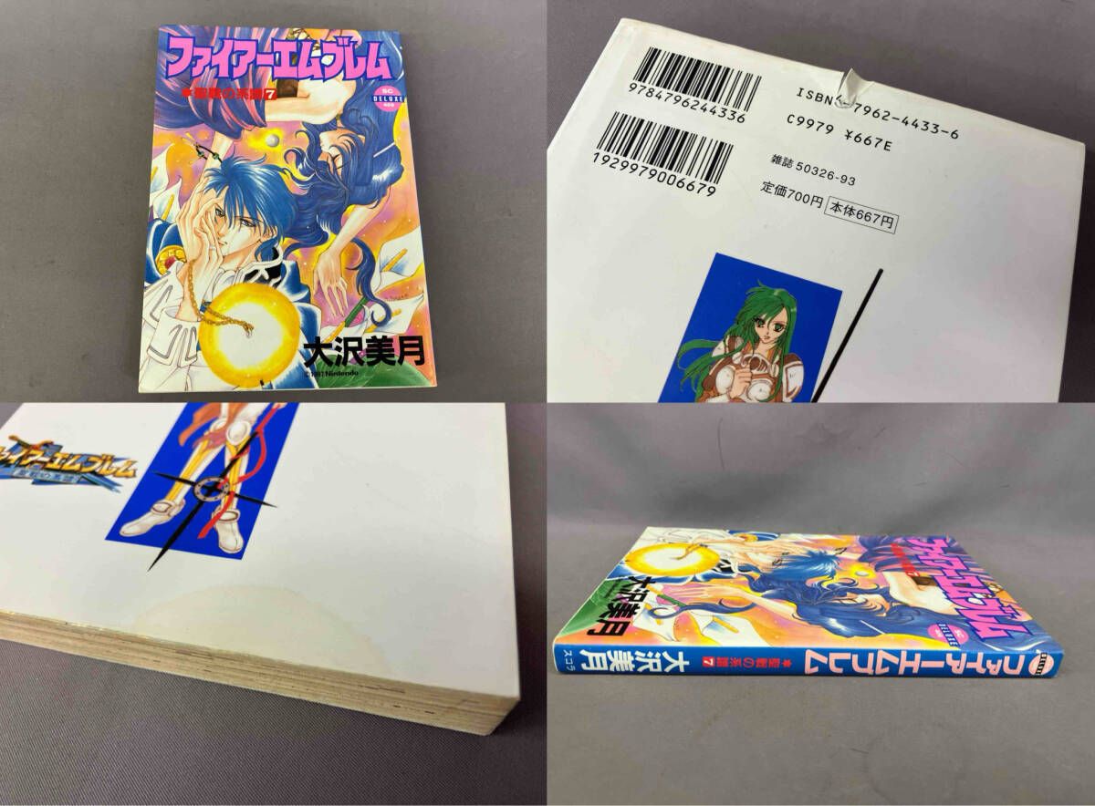 初版あり ファイアーエムブレム