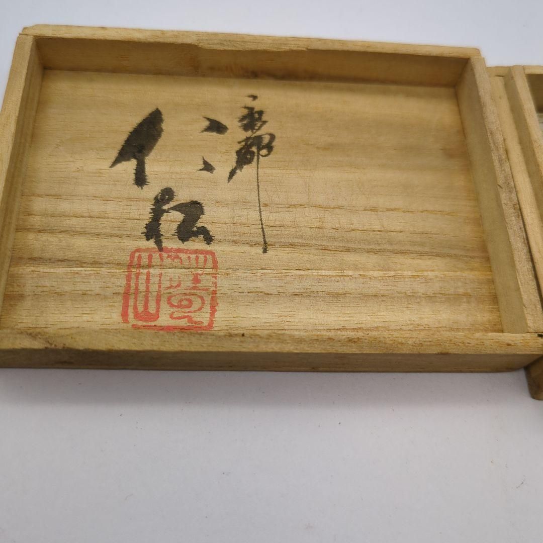 作家 在銘 着物 帯留め 小槌 宇野仁松 - メルカリ