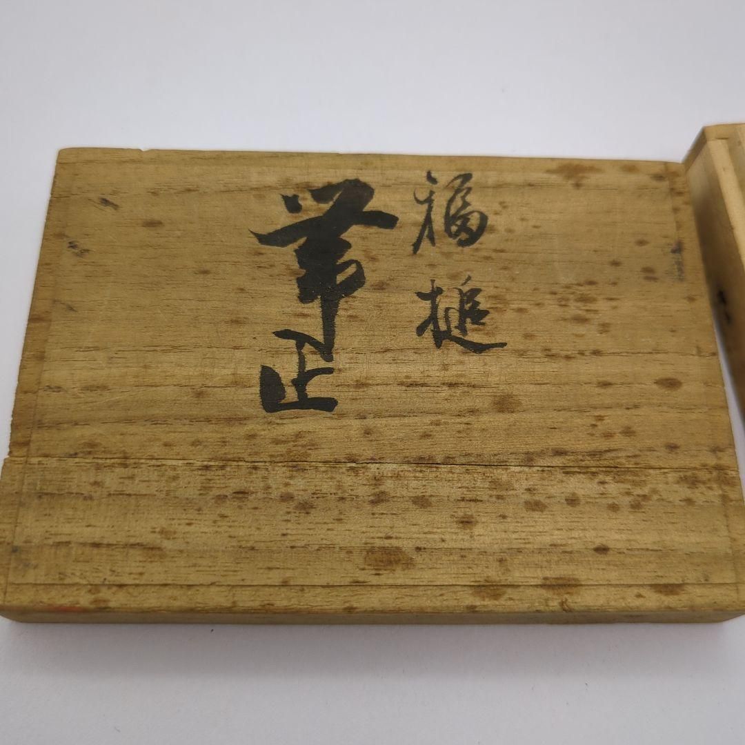 作家 在銘 着物 帯留め 小槌 宇野仁松 - メルカリ