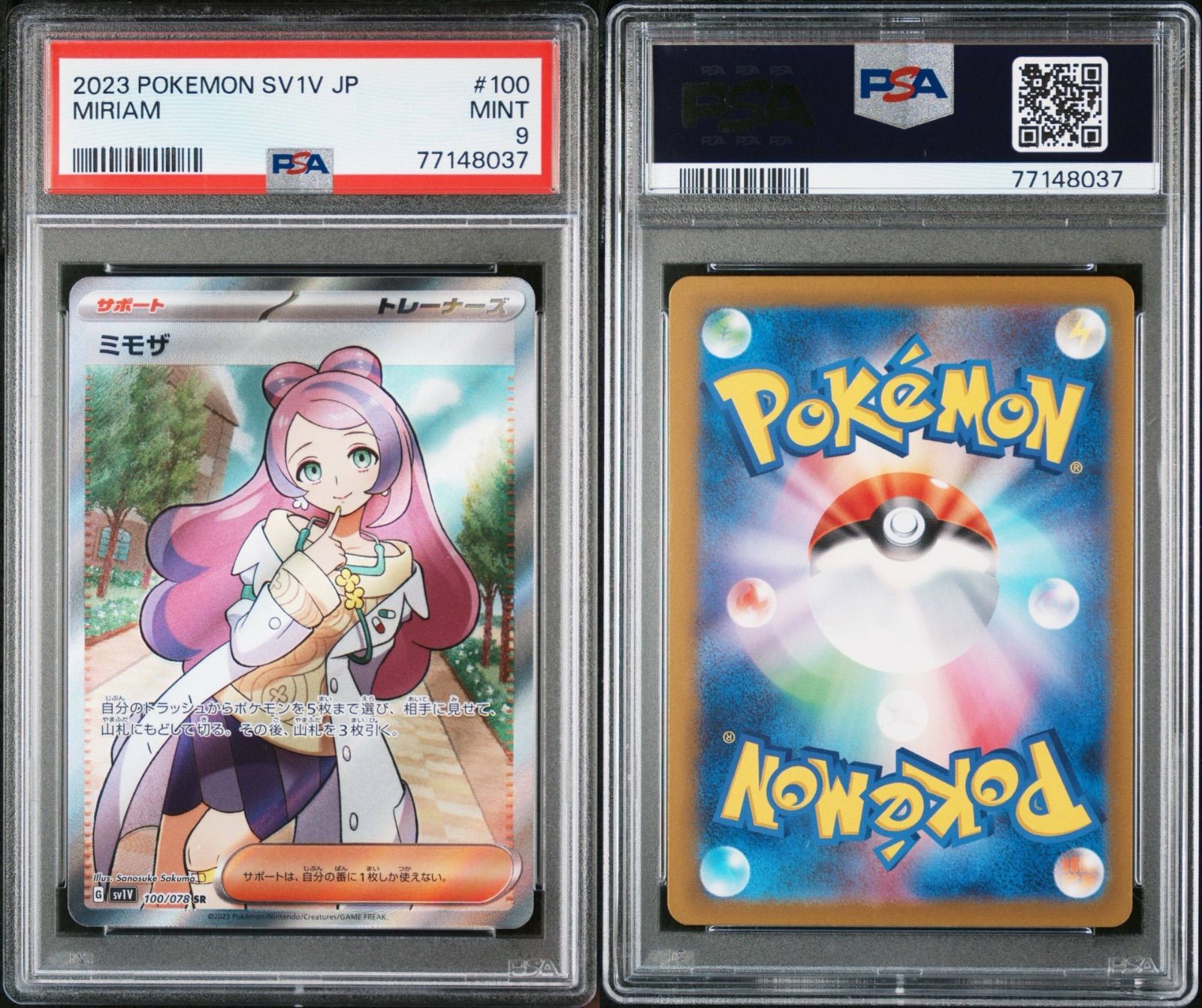 ミモザ SR SV1V バイオレットex 100/078 PSA9 #11393 - メルカリ