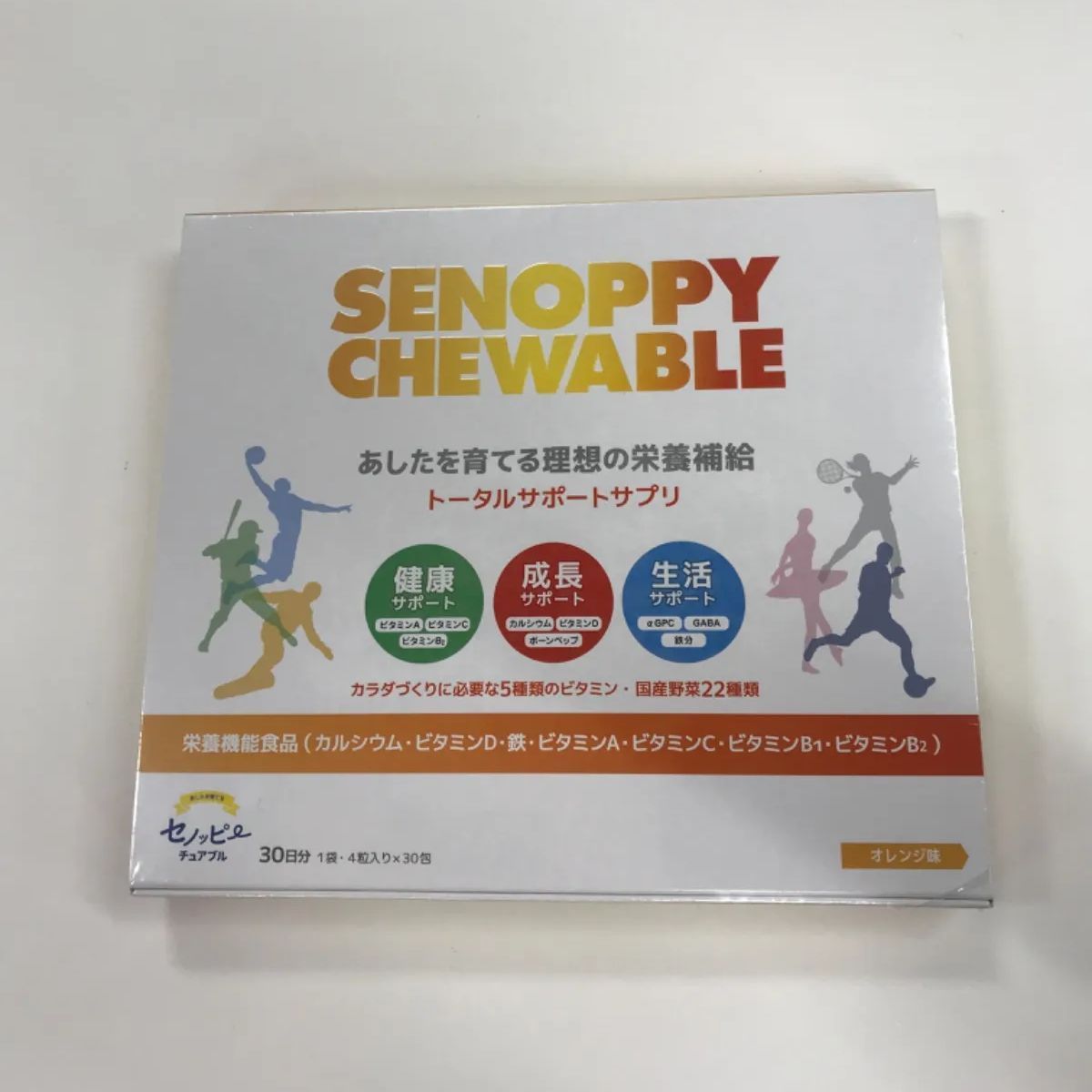 セノッピー チュアブル 2箱SENOPPY CHEWABLE 30粒入り セノッピー 