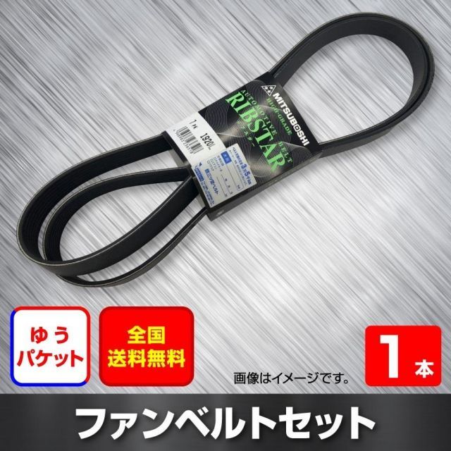 送料無料 ファンベルト トヨタ カローラルミオン 型式ZRE154N H19.10?H21.12 (国内トップメーカー) 1本 HAB-1150