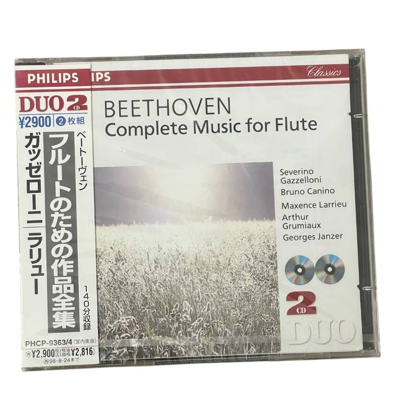セヴェリーノ ガッゼローニ ベートーヴェン フルートのための作品全曲 CD 組 フルートとピアノのためのセレナード ソナタ 民謡による変奏曲 等