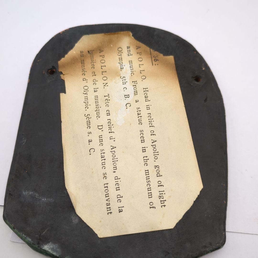 アポロン 青銅レリーフ ヴィンテージ 飾り皿