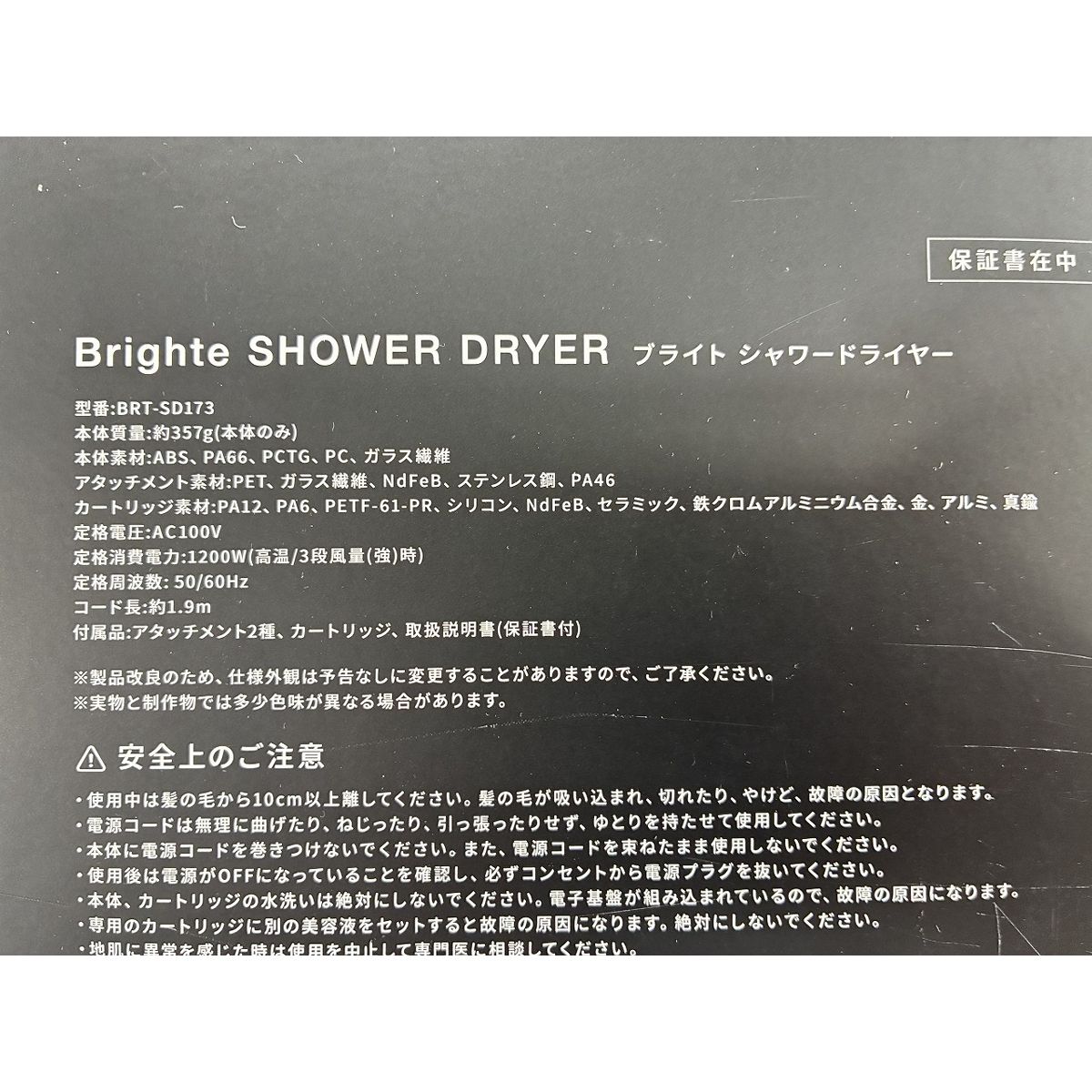 ナノミスト 次世代型