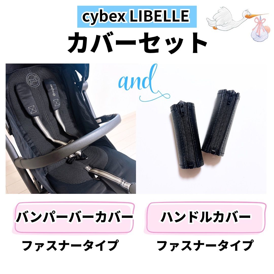 サイベックス リベル ハンドル未使用