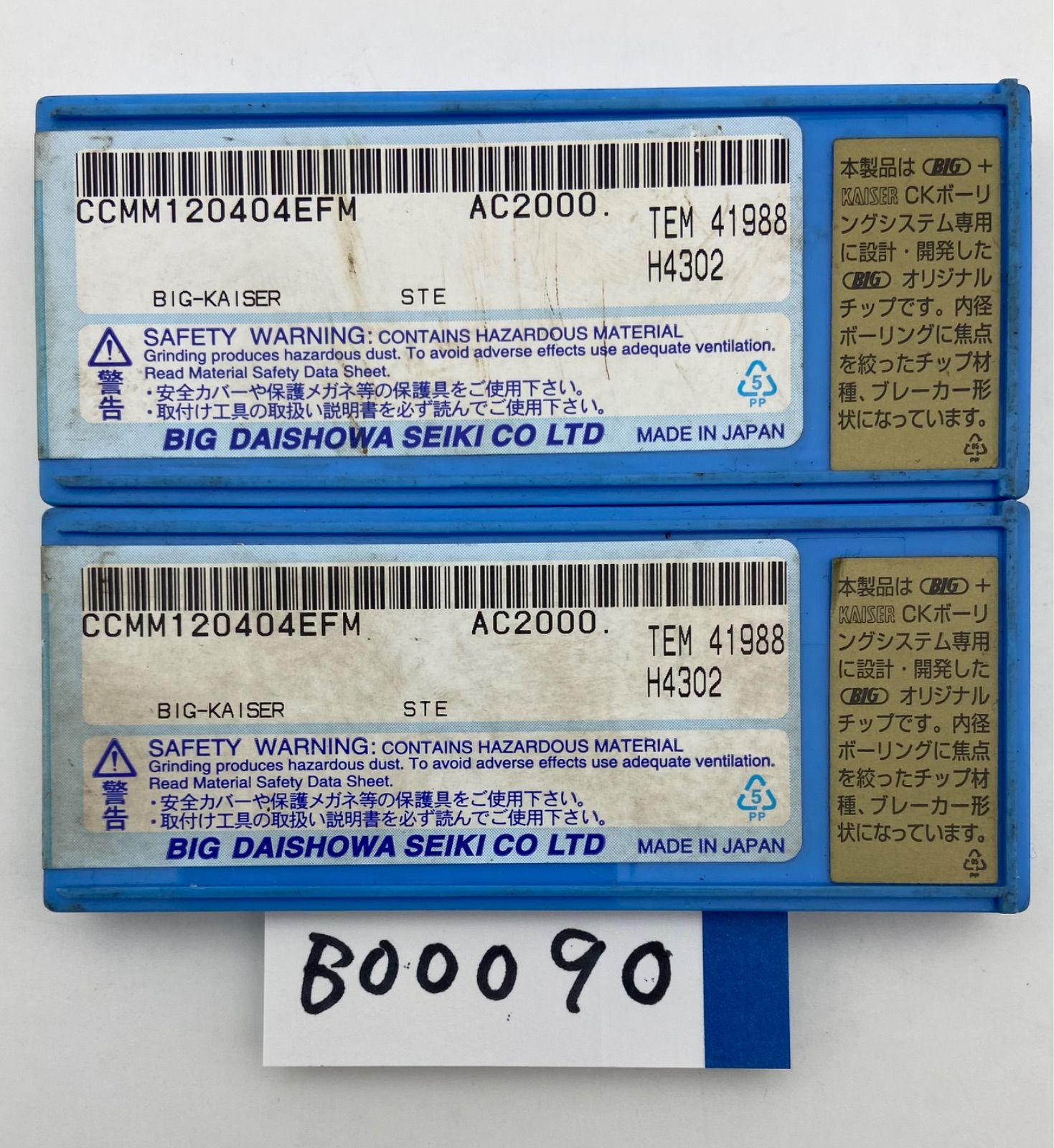 BIG大昭和精機 CCMM120404EFM AC2000 2箱セット