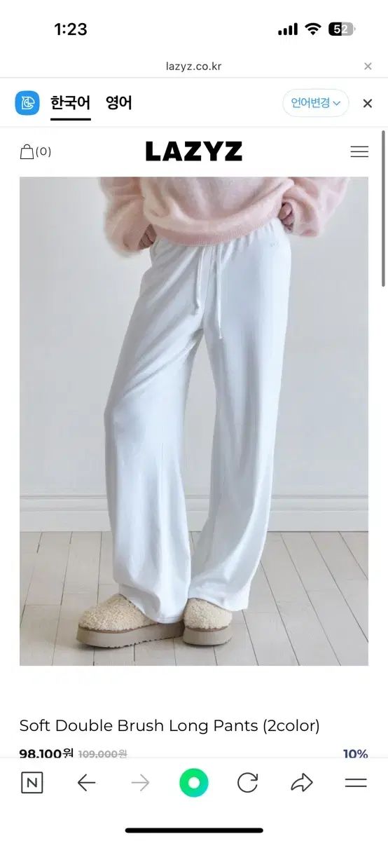 レイジジ ソフト ロングパンツ 白