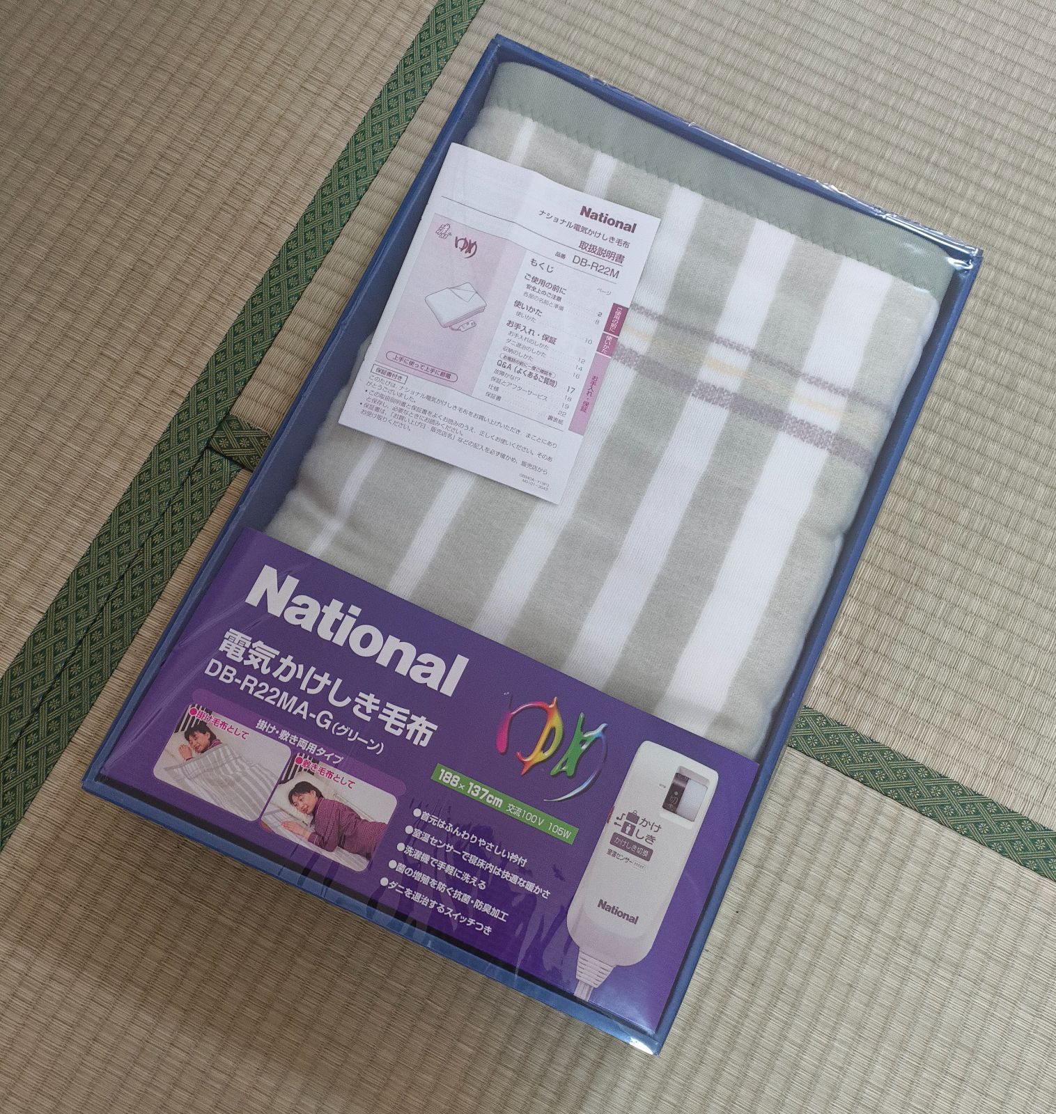 ナショナル 電気 かけ しき 毛布 DB-R22MA-G グリーン 緑 洗える 電気毛布 レディース メンズ キッズ 笑声 商品