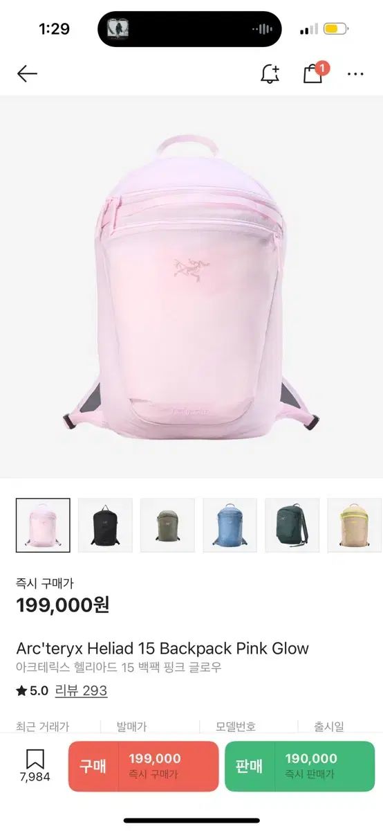 アークテリクス ヒリアド 15 バックパック ピンク グロー