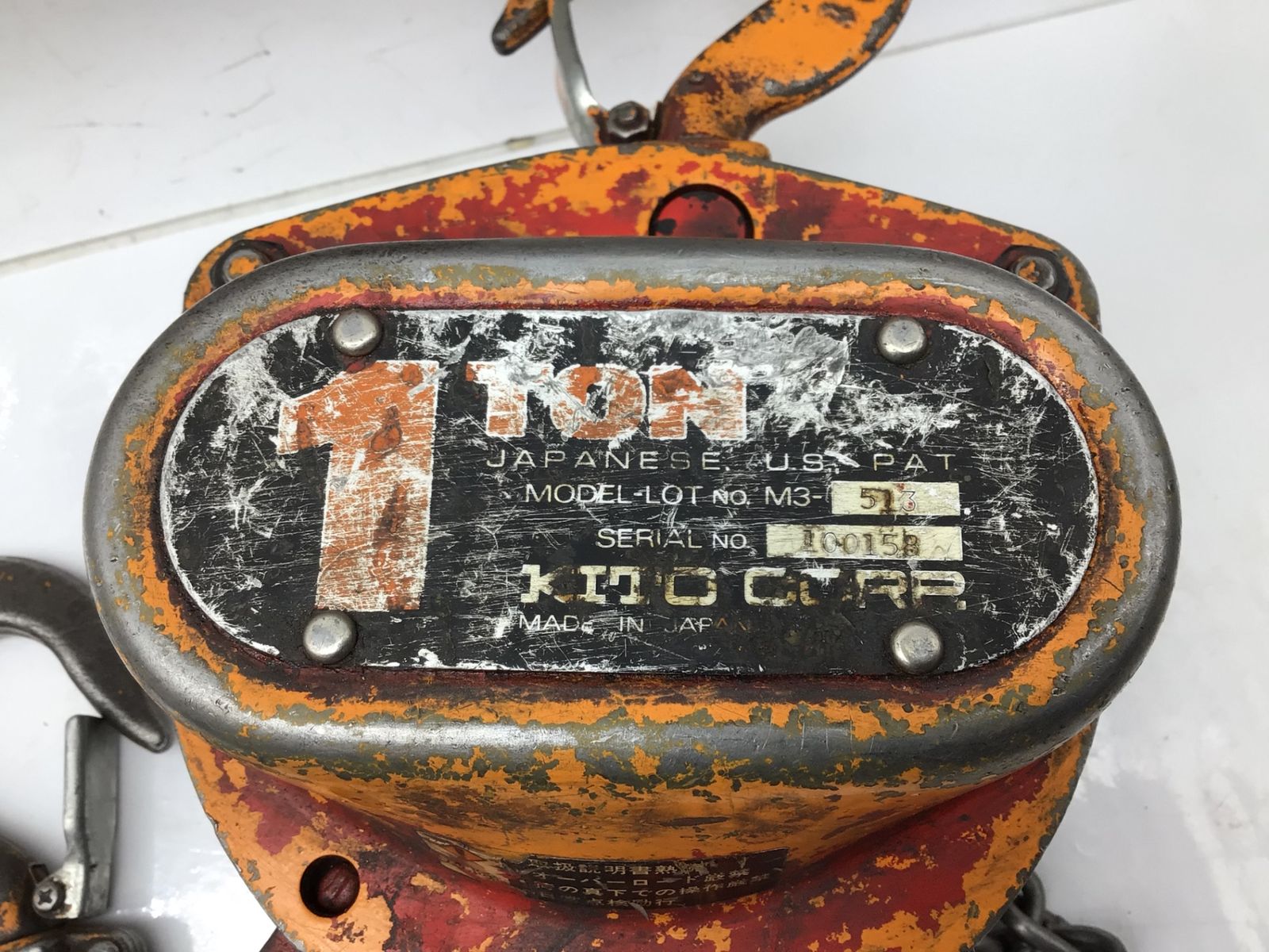 品 〇KITO|キト― チェーンブロック1t M3型 ITDZI7GT1MCR エコツール知立店 M02