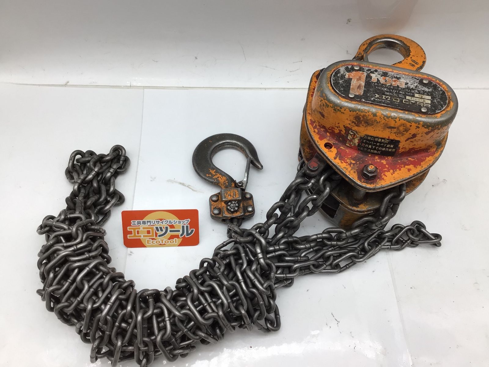 品 〇KITO キト― チェーンブロック1t M3型 ITDZI7GT1MCR エコツール知立店 M02