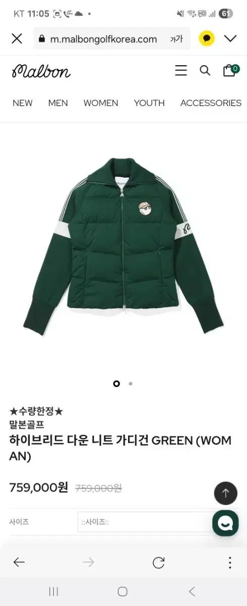 マルボンゴルフ グリーン ダウン 防風ジップアップ