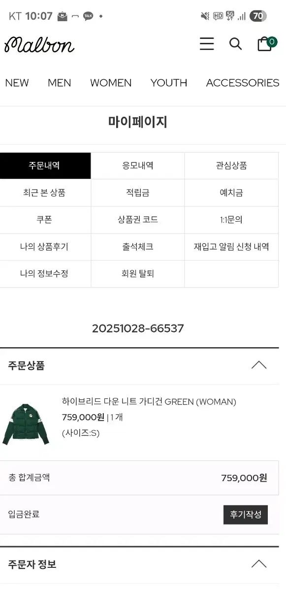 マルボンゴルフ グリーン ダウン 防風ジップアップ LLC-HASEGAWATOSO_COM