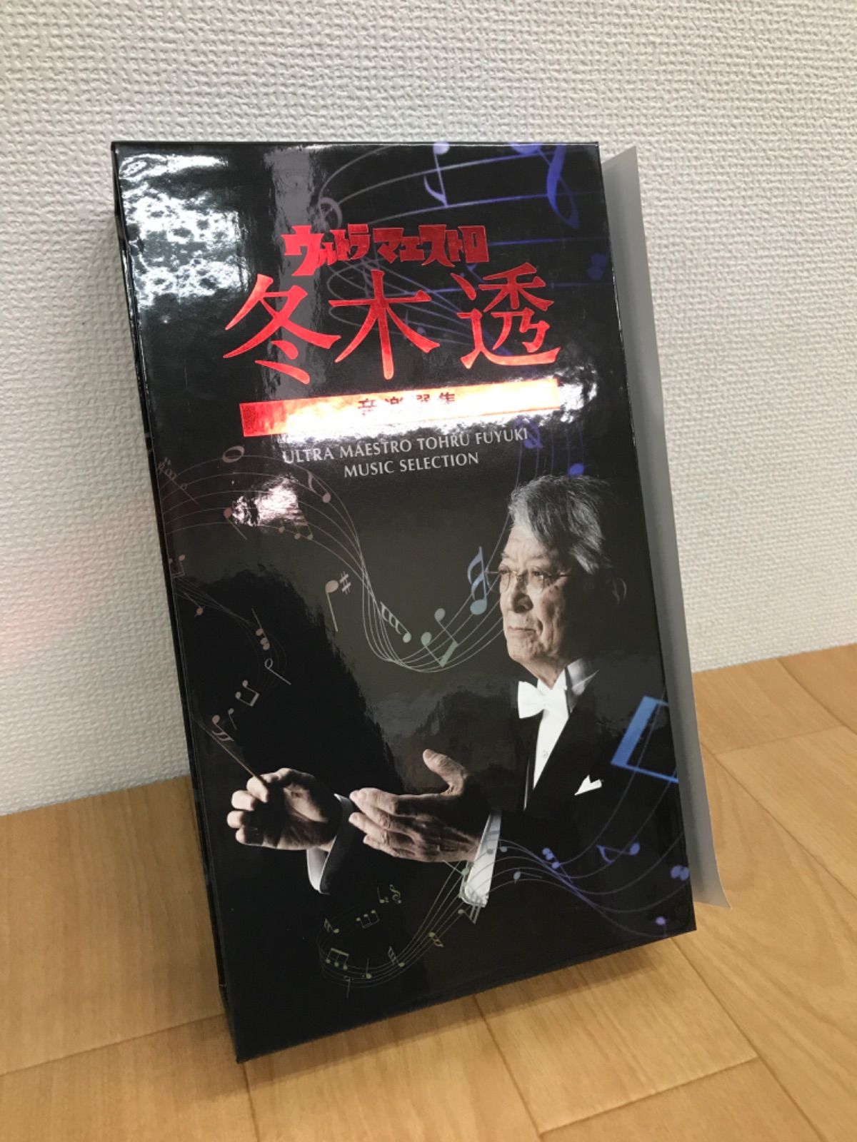 ウルトラ マエストロ 冬木透 音楽選集 特撮CD ウルトラマン HQ29D B1