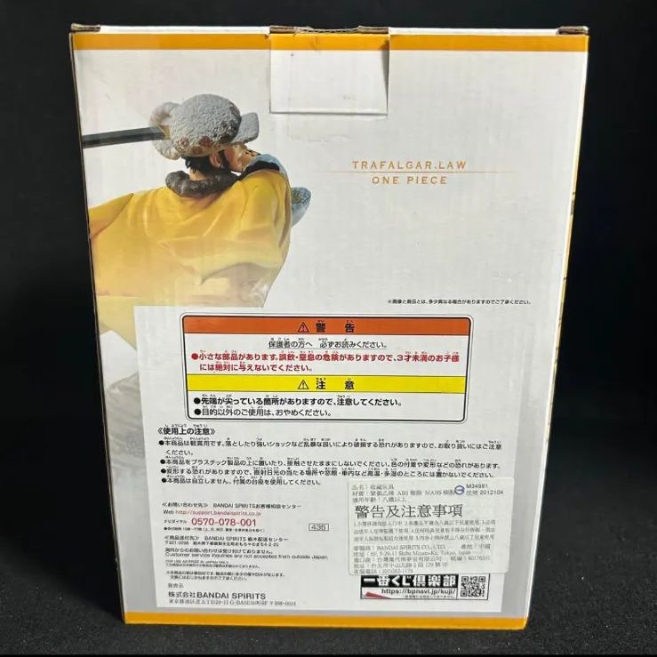 トラファルガー ロー full blow ワンピースの日 ver. 一番くじ ワンピース FULL FORCE ダブルチャンスキャンペーン フィギュア