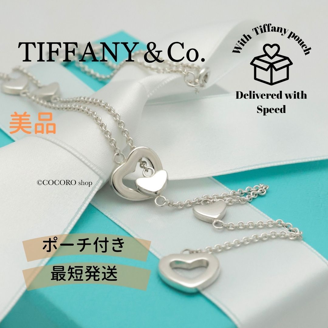 美品】ティファニー TIFFANY&Co. ハート リンク ラリアット ネックレス  