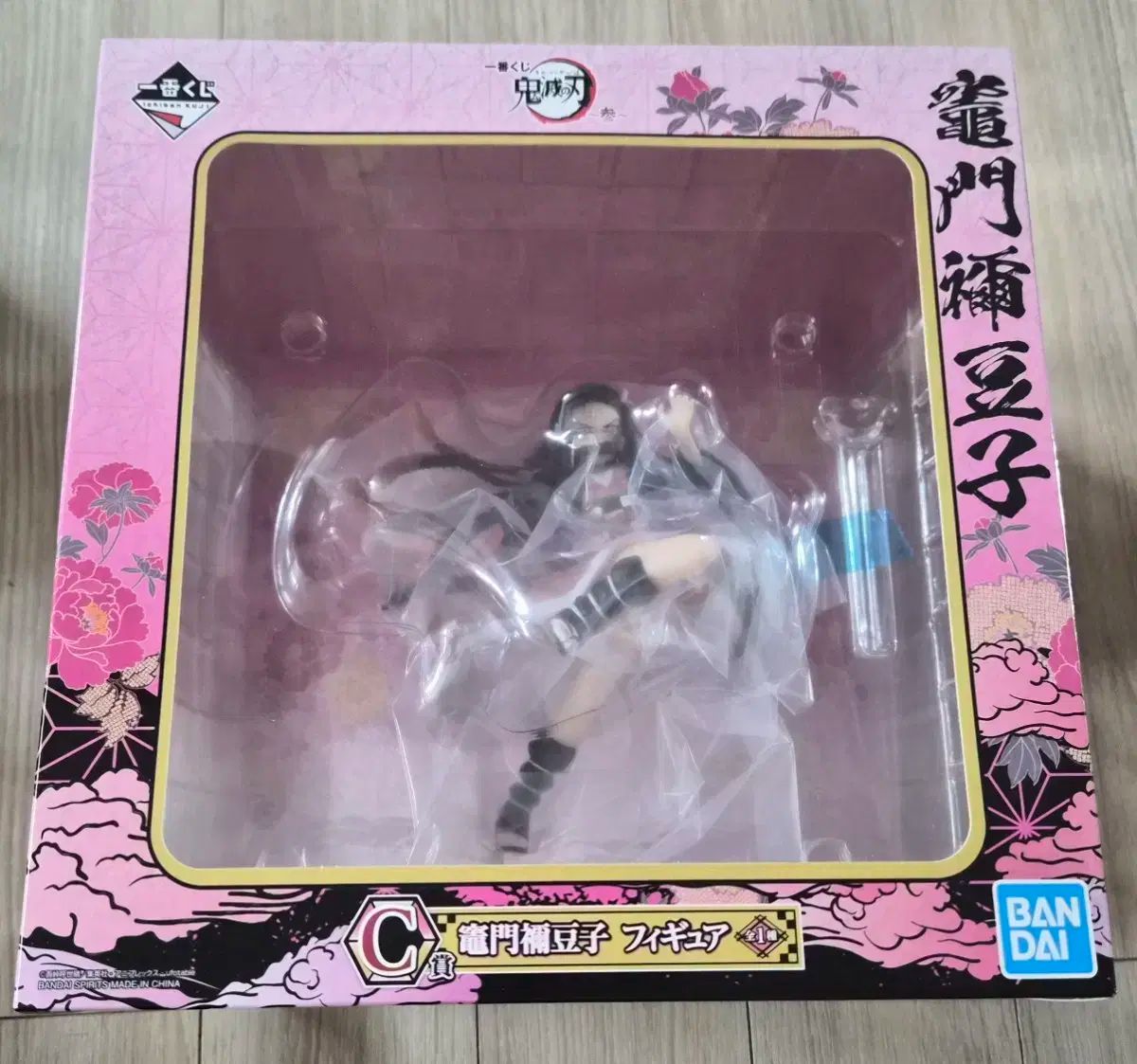 鬼滅の刃 一番くじ C賞 禰豆子 フィギュア