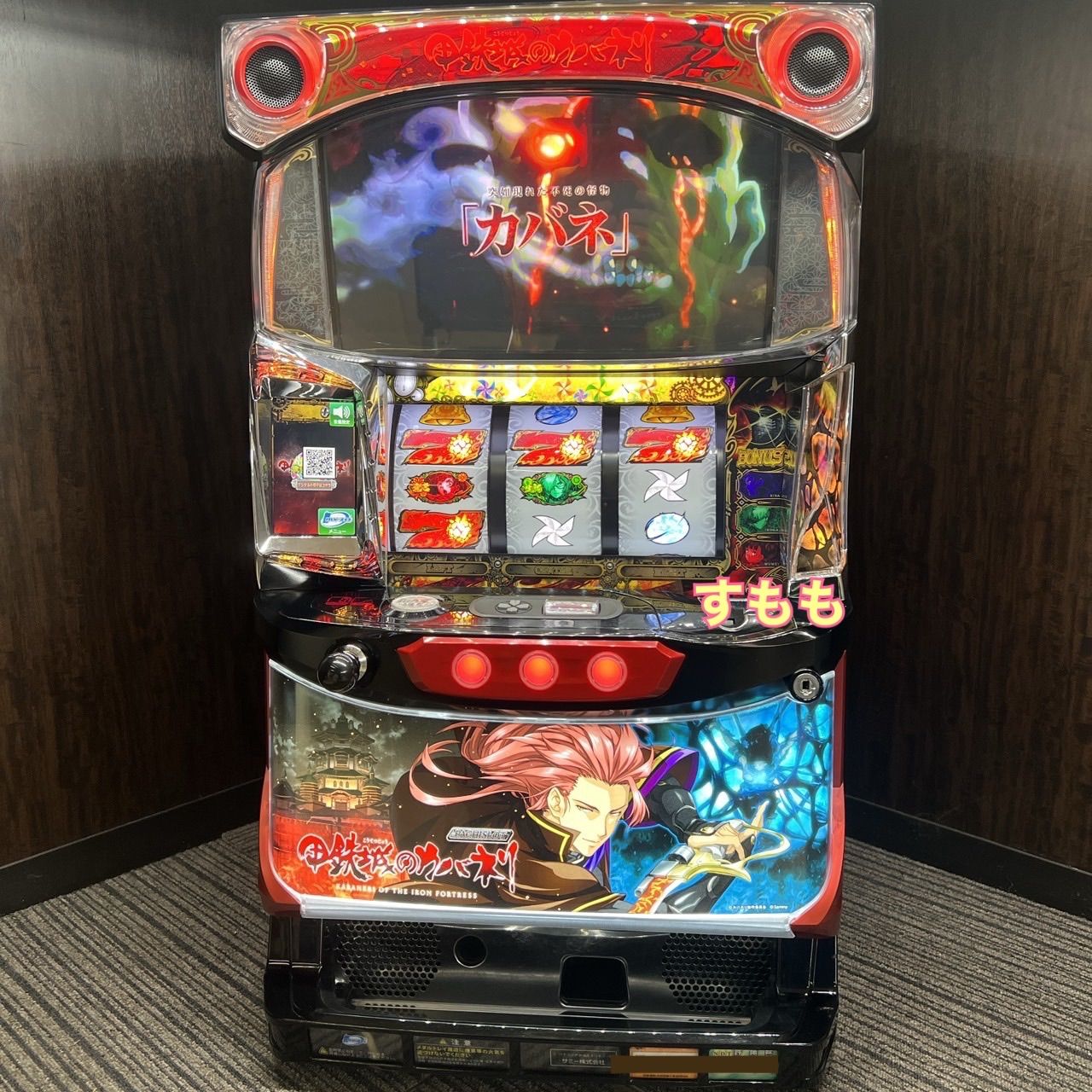 パチスロ 甲鉄城のカバネリ 美馬パネル パチスロ実機