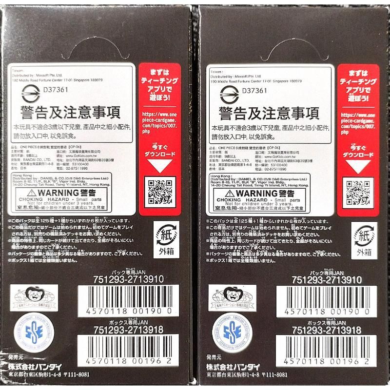 ワンピース ONE PIECE カードゲーム ブースター 双璧の覇者 2BOX OP-06 4570118001962-2k