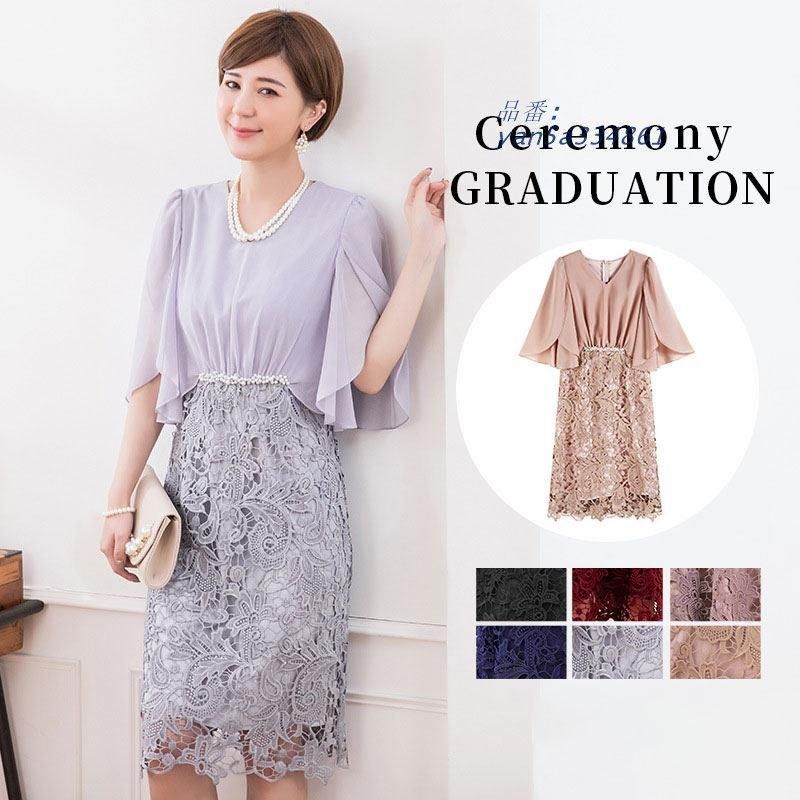 ワンピーススーツ レディース 卒業式 服 母 服装 母親 Vネック レース セレモニースーツ 入学式 40代 卒園式ママ ドルマン yan5a334861