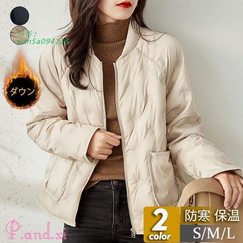 ダウンジャケット レディース ダウンコート ショート丈 無地 カジュアル ファション スリム 軽量 着痩せ おしゃれ 秋冬 女性着 薄手 yan5a094138