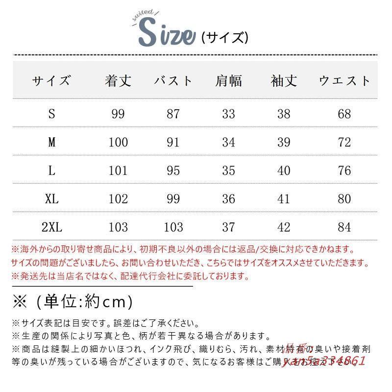 卒園式ママ ドルマン