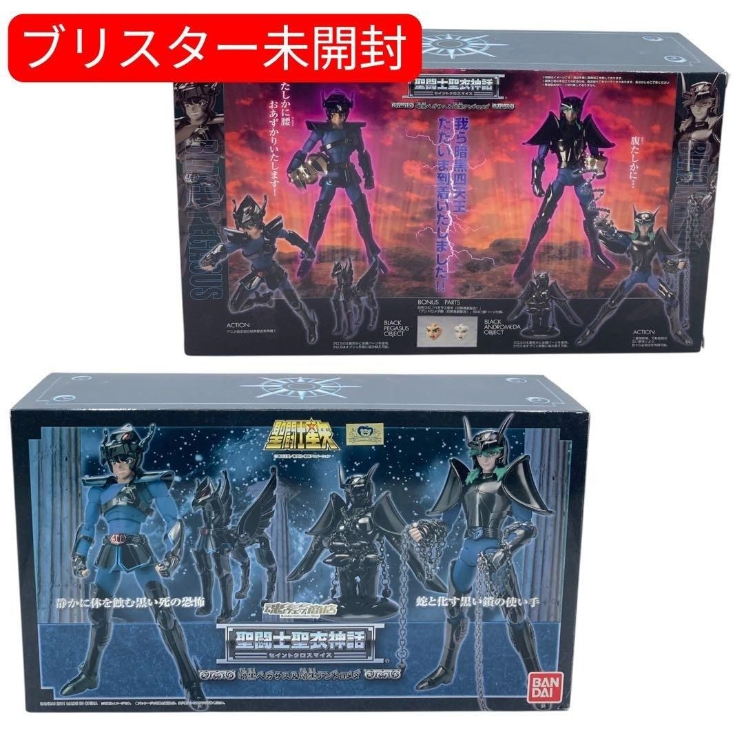 聖闘士聖衣神話 暗黒ペガサス＆暗黒アンドロメダ ブラックペガサス＆ブラックアンドロメダ nn